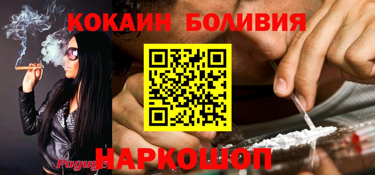 КОКАИН Перу  Вход с VPN  Лабинск 