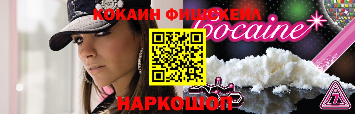 Cocaine 99% Лабинск