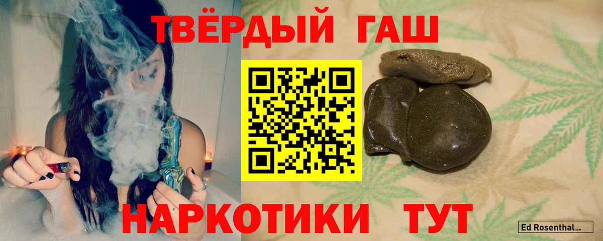 Лабинск  ГАШ hashish  ГАШ ice o lator  Вход с VPN 