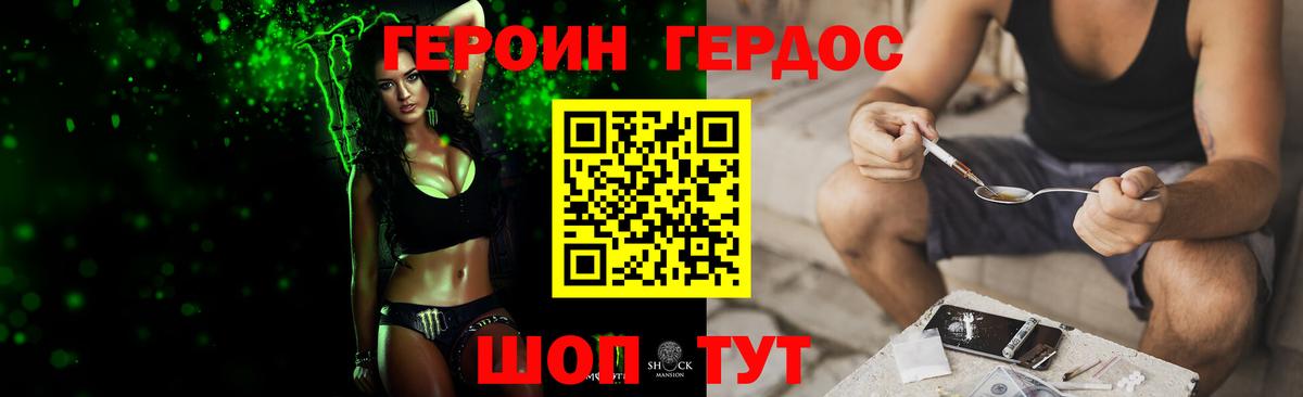 ГЕРОИН VHQ Лабинск