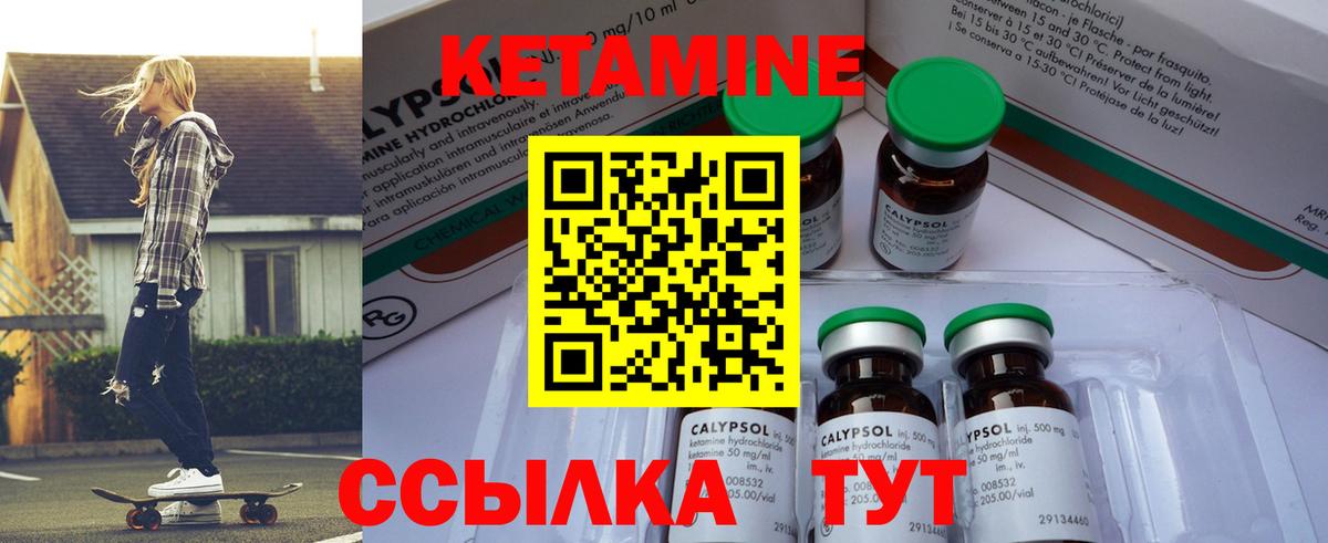 Кетамин VHQ  Вход с VPN  ссылка на мегу ТОР  Лабинск 
