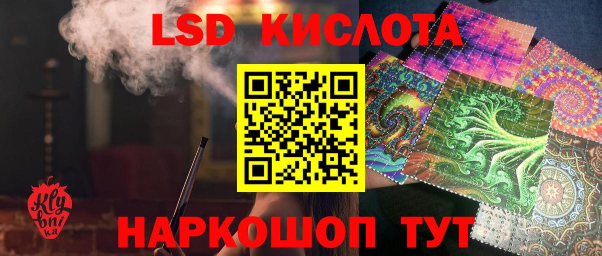 Лсд 25 экстази кислота  Вход с VPN  Лабинск 
