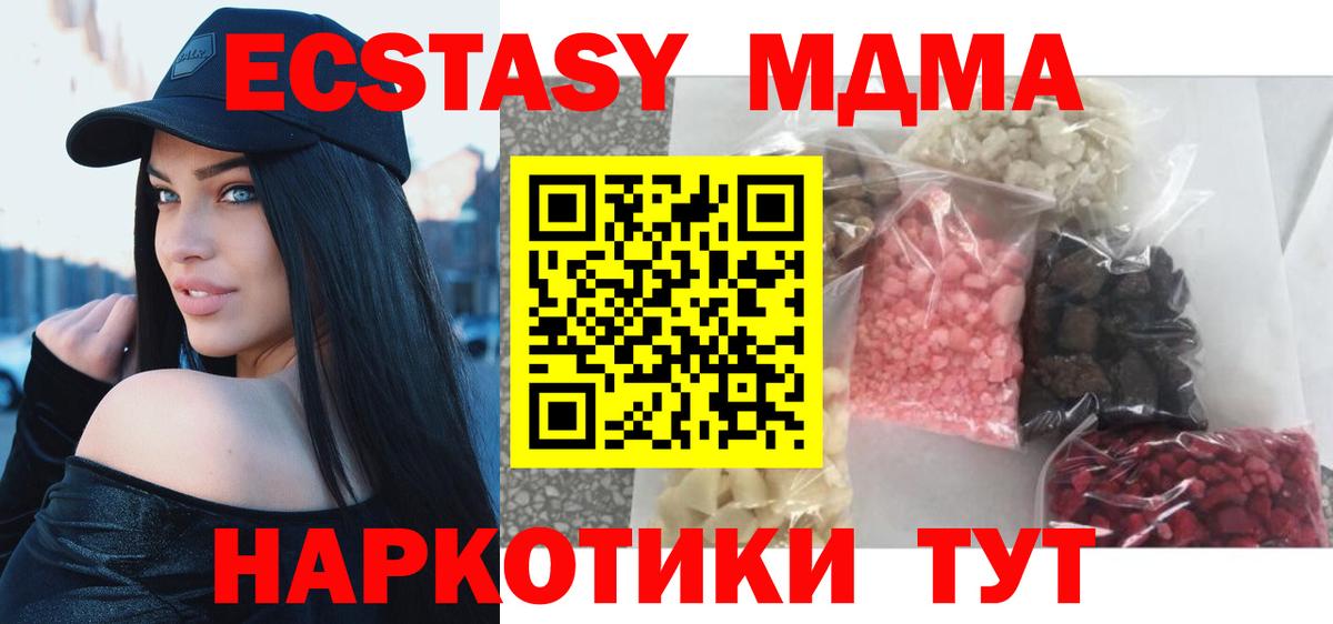 Лабинск  MDMA  Вход с VPN  MDMA кристаллы  МДМА VHQ 