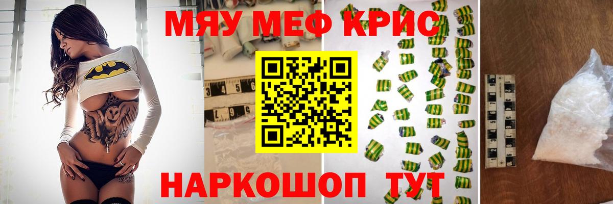 МЕФ мука  Вход с VPN  Мефедрон мука  Меф  МЯУ-МЯУ  Лабинск 