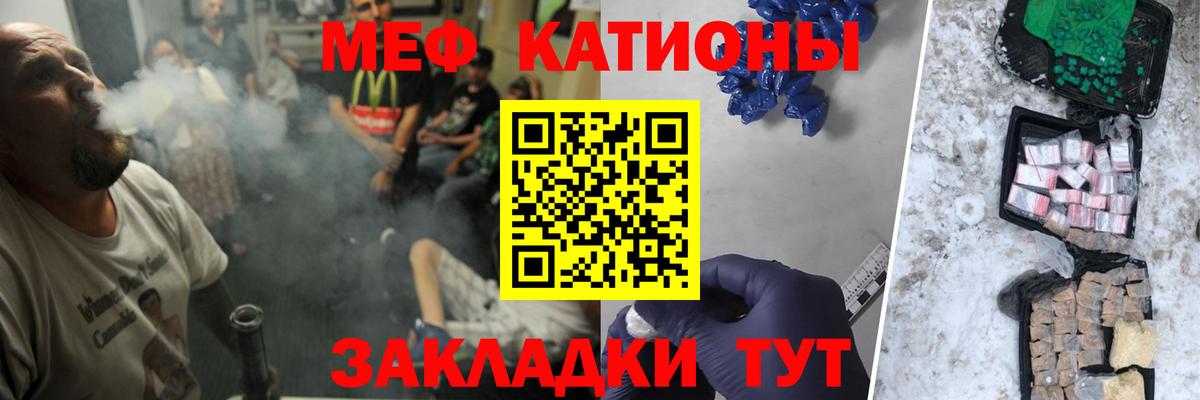 Мефедрон Лабинск