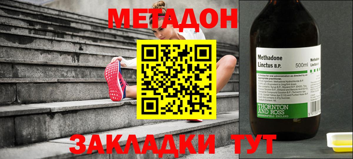 Лабинск  Метадон VHQ  МЕТАДОН мёд  Вход с VPN 