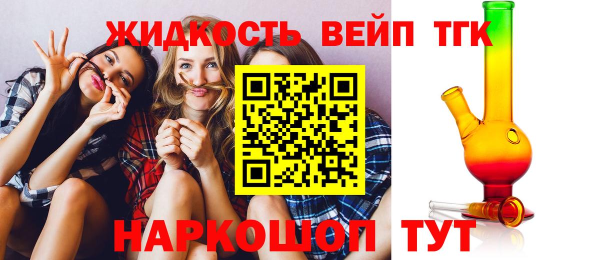 ТГК гашишное масло  Дистиллят ТГК Wax  Лабинск  Вход с VPN 
